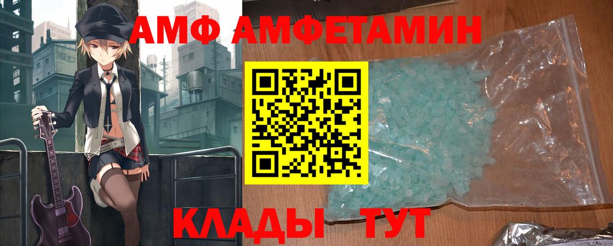 АМФ 98%  Вход с VPN  АМФ  АМФЕТАМИН  Нефтекумск 