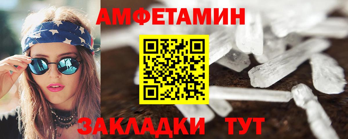 АМФЕТАМИН Розовый Нефтекумск