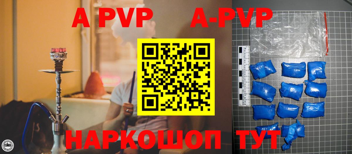 Alpha PVP кристаллы Нефтекумск