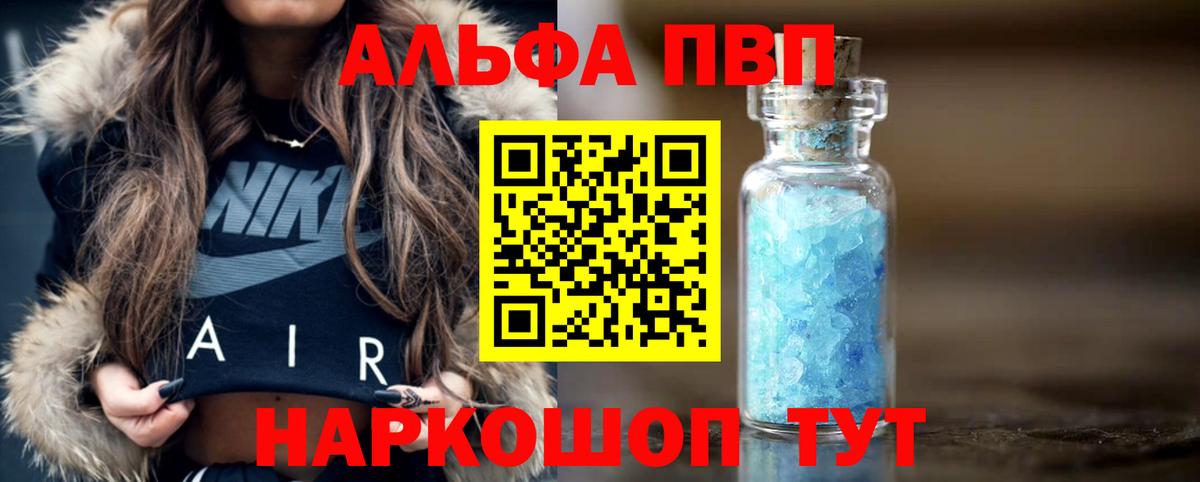 A-PVP крисы CK  Альфа ПВП Соль  Вход с VPN  Нефтекумск  Alpha PVP VHQ 