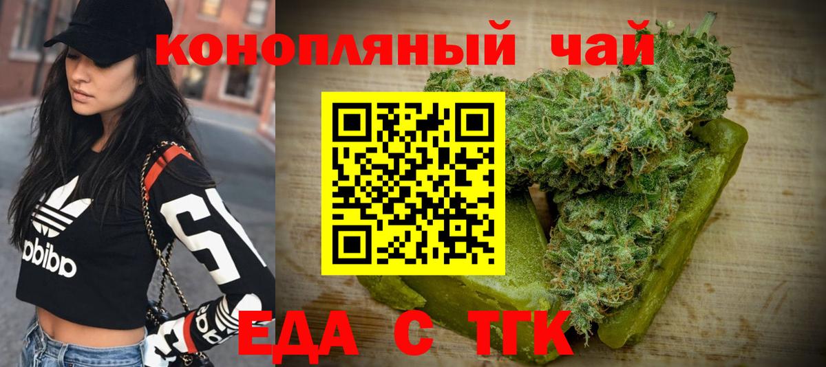 Нефтекумск  Еда ТГК конопля  Вход с VPN 