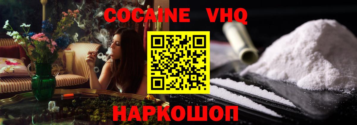 КОКАИН Fish Scale Нефтекумск