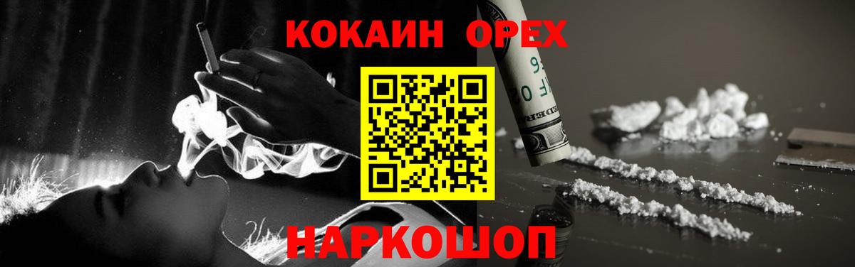 Нефтекумск  Кокаин 97%  Cocaine  Вход с VPN  COCAIN 97% 