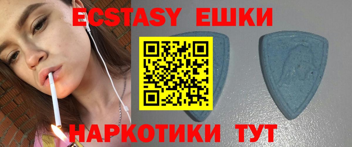 ЭКСТАЗИ таблы  Ecstasy  Вход с VPN  Нефтекумск  Экстази 280 MDMA 