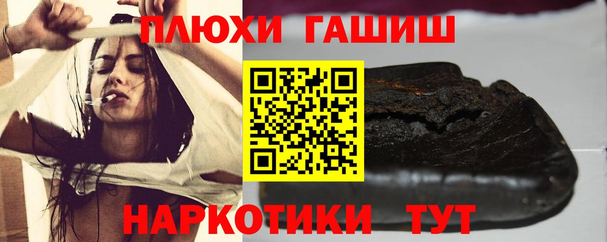 ГАШИШ индика сатива Нефтекумск