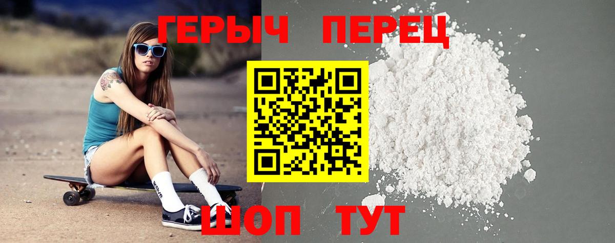 ГЕРОИН Heroin  ГЕРОИН  Нефтекумск  Вход с VPN 