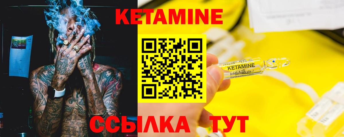 MEGA ссылка  КЕТАМИН VHQ  Кетамин VHQ  Вход с VPN  Нефтекумск 