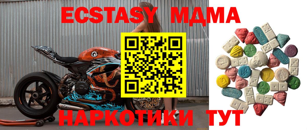 МДМА Molly  Вход с VPN  Нефтекумск  MDMA  MDMA Molly 