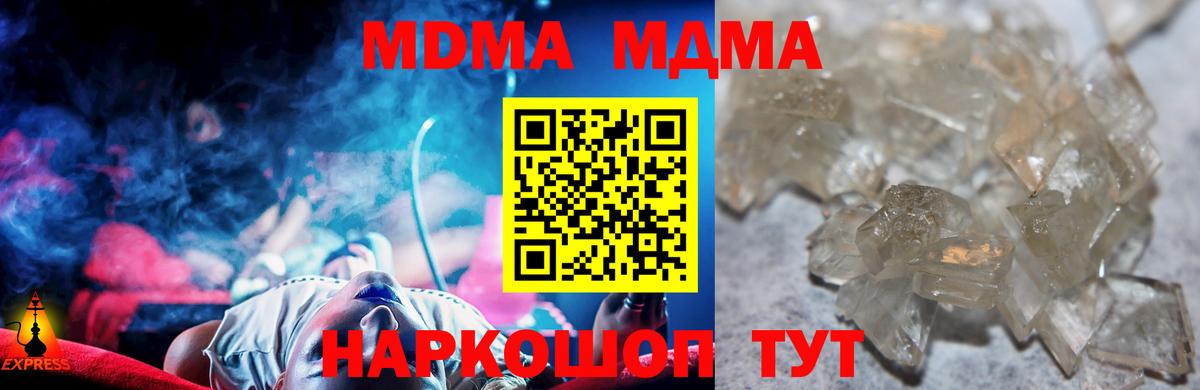 MDMA crystal Нефтекумск