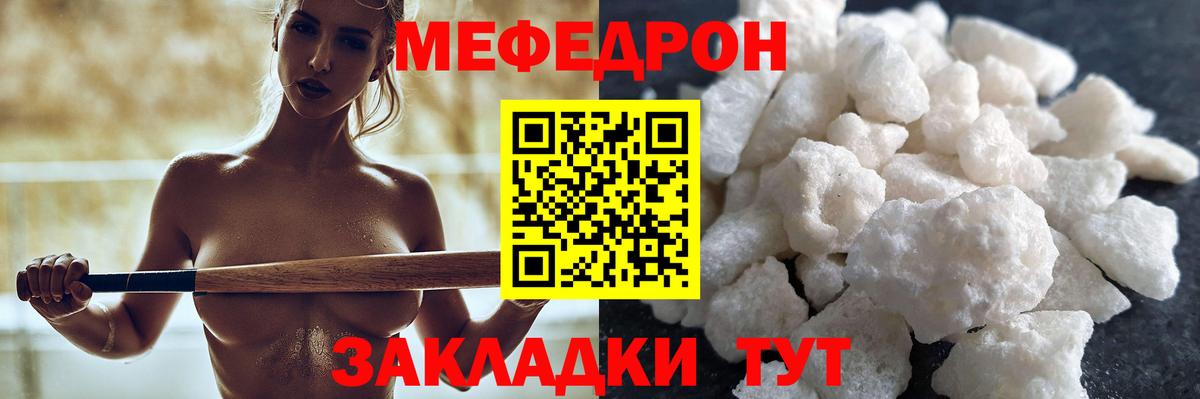 Нефтекумск  Мефедрон мяу мяу  Мефедрон  Меф  Вход с VPN 