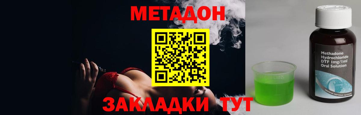 Метадон мёд  Вход с VPN  Нефтекумск  МЕТАДОН кристалл 