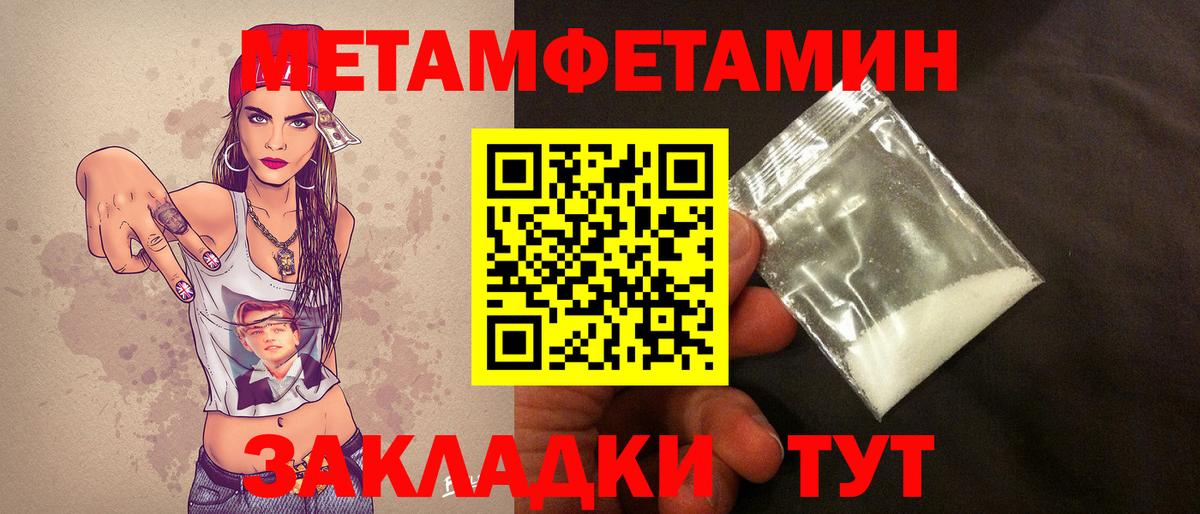 Метамфетамин  Вход с VPN  Нефтекумск  Первитин Декстрометамфетамин 99.9%  Первитин Декстрометамфетамин 99.9% 