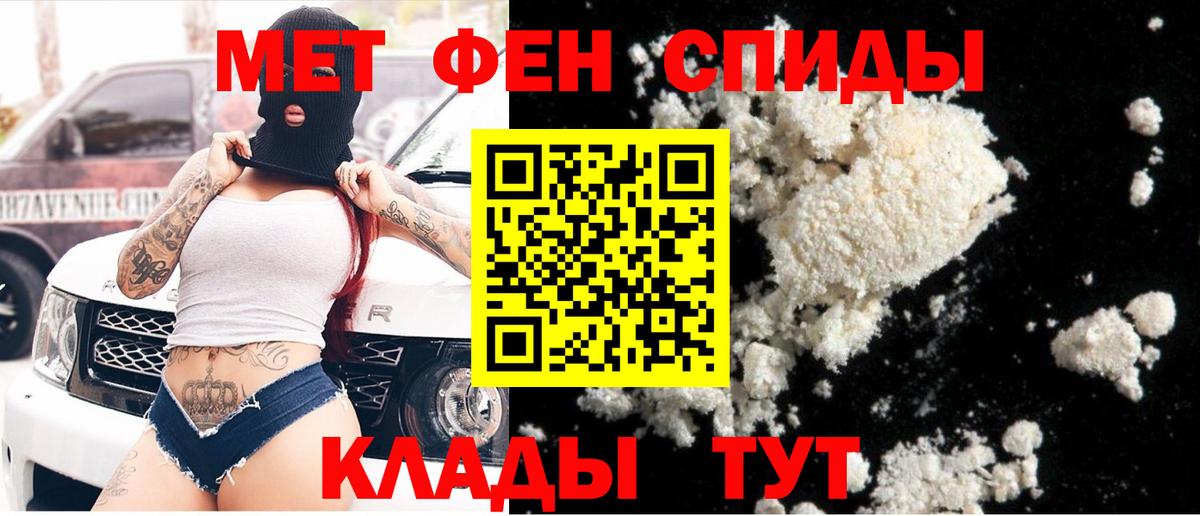 Метамфетамин Methamphetamine Нефтекумск