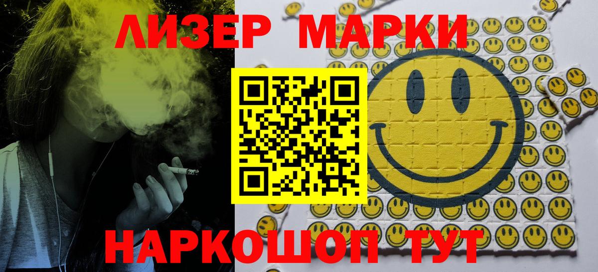 Нефтекумск  Наркотические марки 1,5мг  где купить наркотик  Наркотические марки 1,5мг  Вход с VPN 