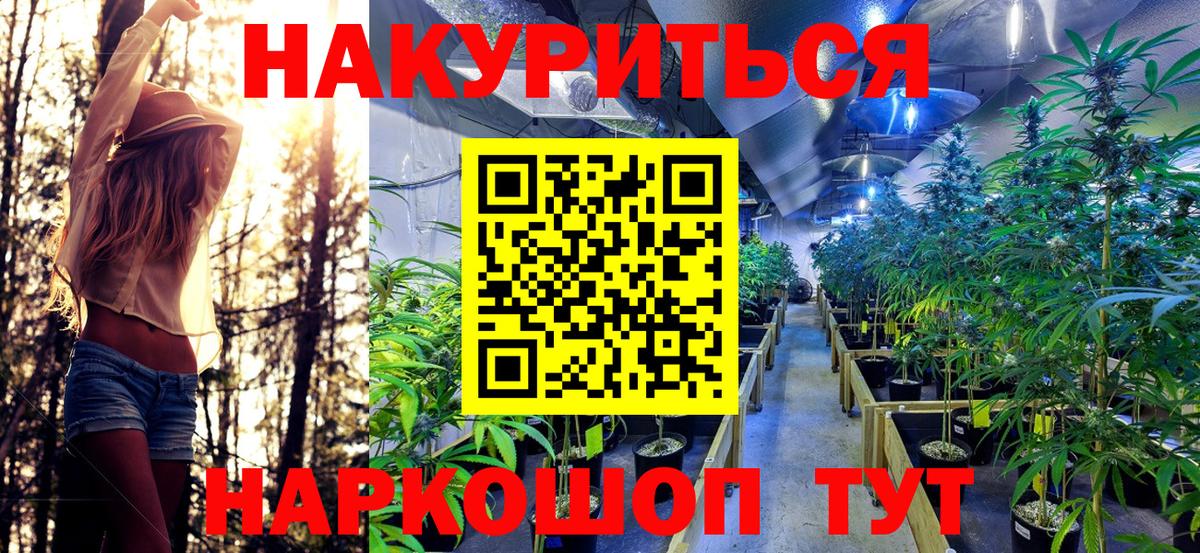 Бошки Шишки White Widow Нефтекумск